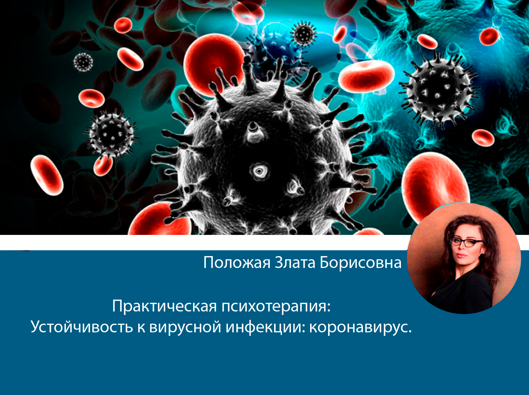 ВНИМАНИЕ! ЗАПИСЬ БЕСПЛАТНОГО ВЕБИНАРА ПОЛОЖЕЙ З. Б. ВНИМАНИЕ! ЗАПИСЬ БЕСПЛАТНОГО ВЕБИНАРА ПОЛОЖЕЙ З. Б.