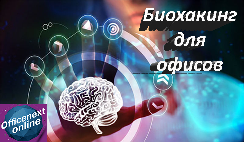 Как построить здоровую среду жизнедеятельности офисных работников после пандемии COVID-19? Как построить здоровую среду жизнедеятельности офисных работников после пандемии COVID-19?