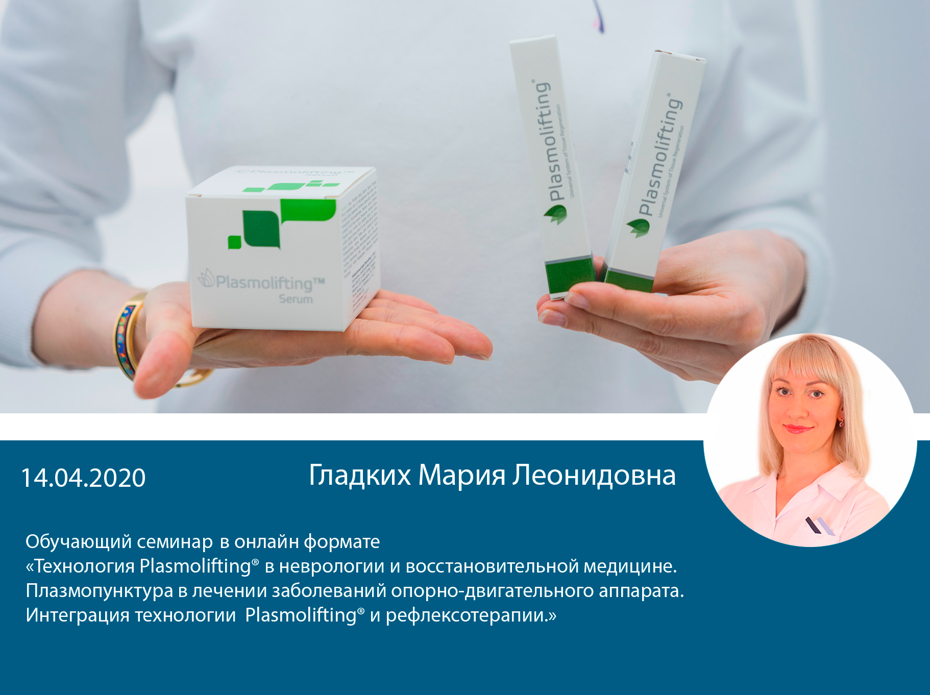 ВНИМАНИЕ! ИЗМЕНЕНИЛОСЬ ВРЕМЯ НАЧАЛА ОНЛАЙН СЕМИНАРА ВНИМАНИЕ! ИЗМЕНЕНИЛОСЬ ВРЕМЯ НАЧАЛА ОНЛАЙН СЕМИНАРА
