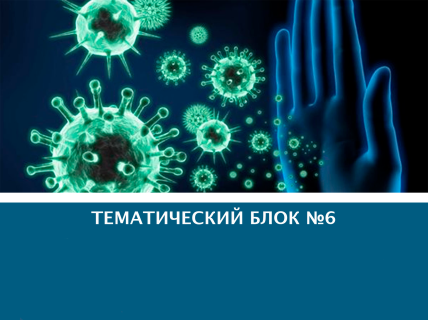 Семинар «Междисциплинарная иммунология: Аутизм и др. Врожденная патология»